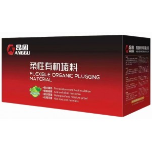 柔性有机堵料