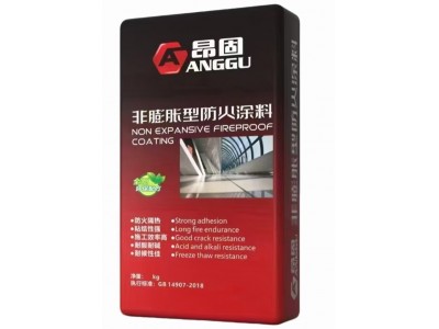 非膨胀型钢结构防火涂料(水泥基）