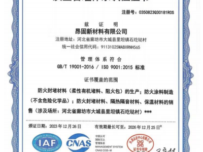 证书