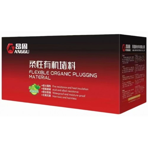 柔性有机堵料