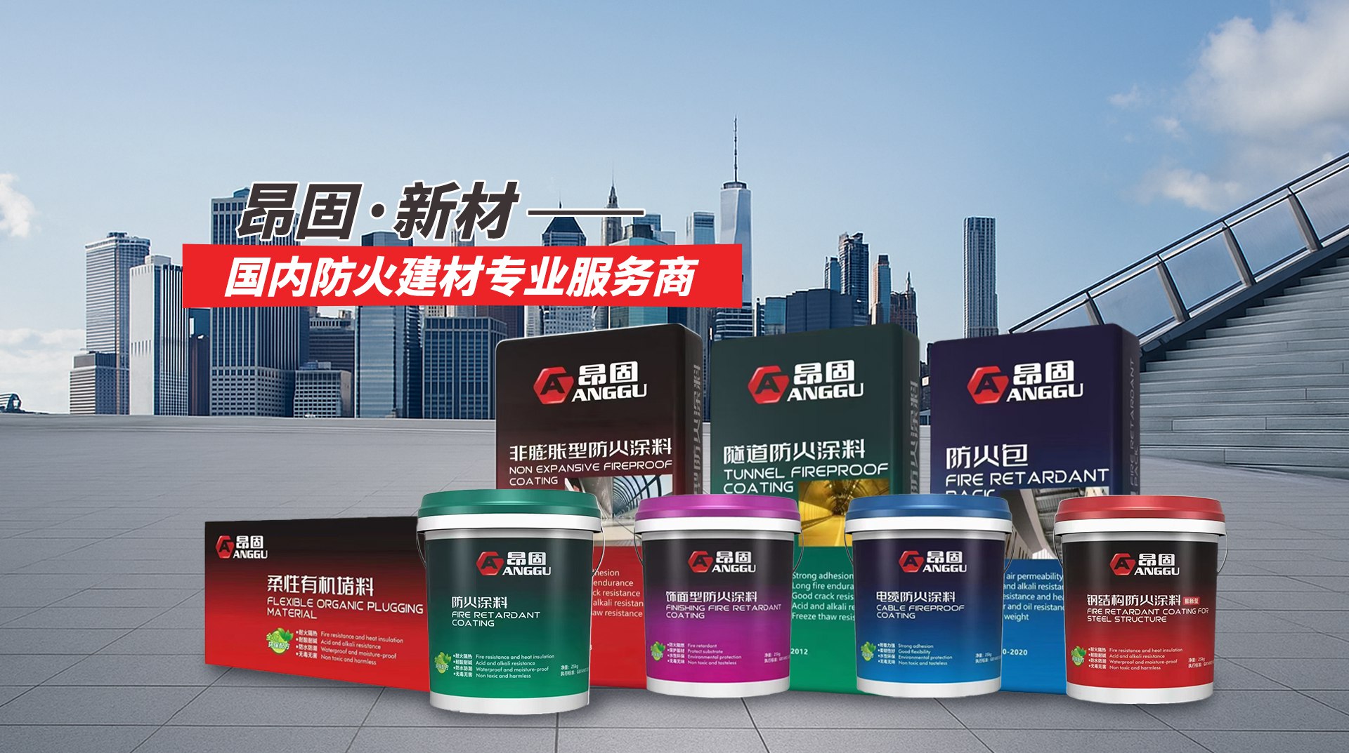 昂固新材料有限公司