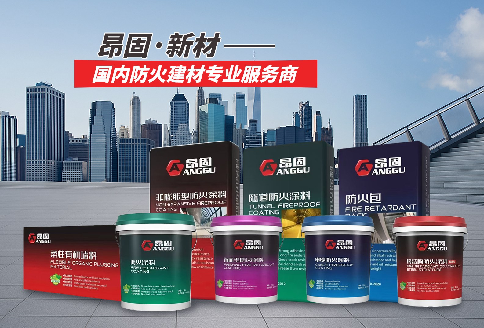 昂固新材料有限公司