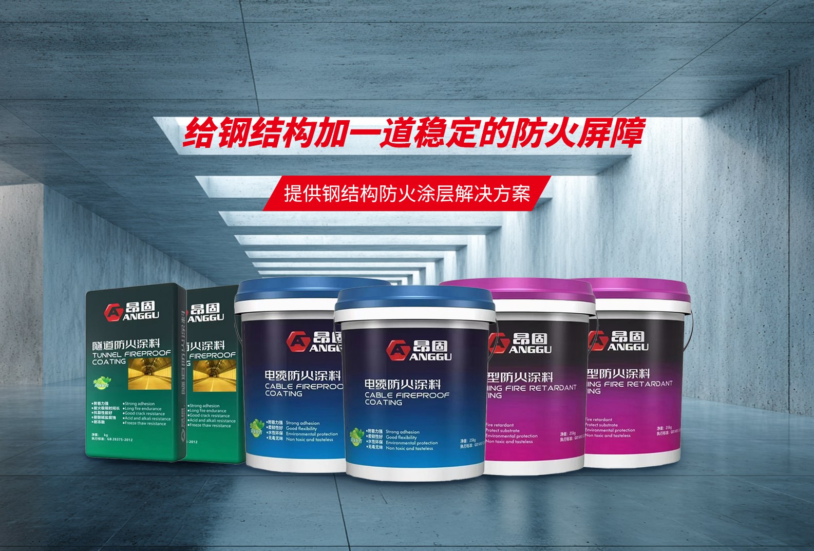 昂固新材料有限公司